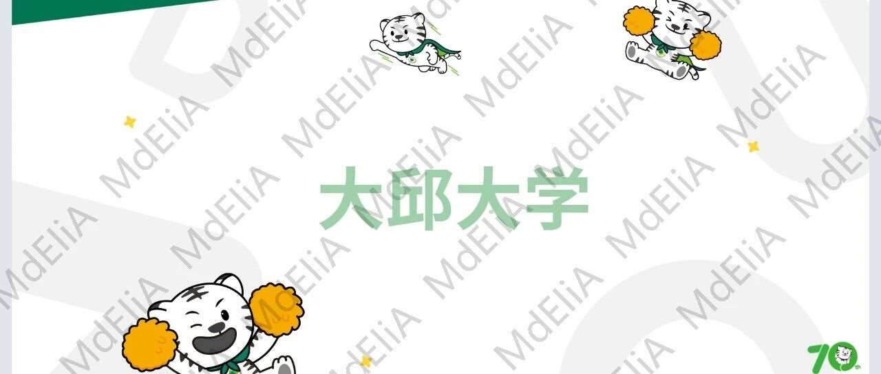 韩国大邱大学介绍2026