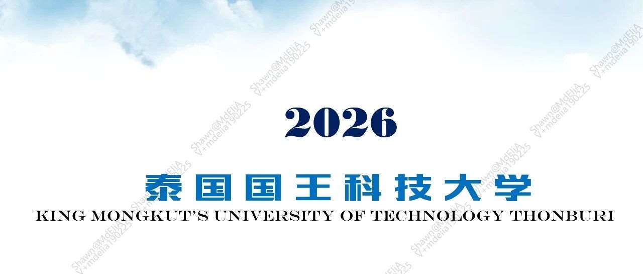 泰国国王科技大学硕博课程