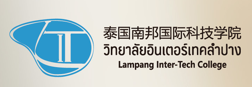 泰国南邦国际科技学院本硕博