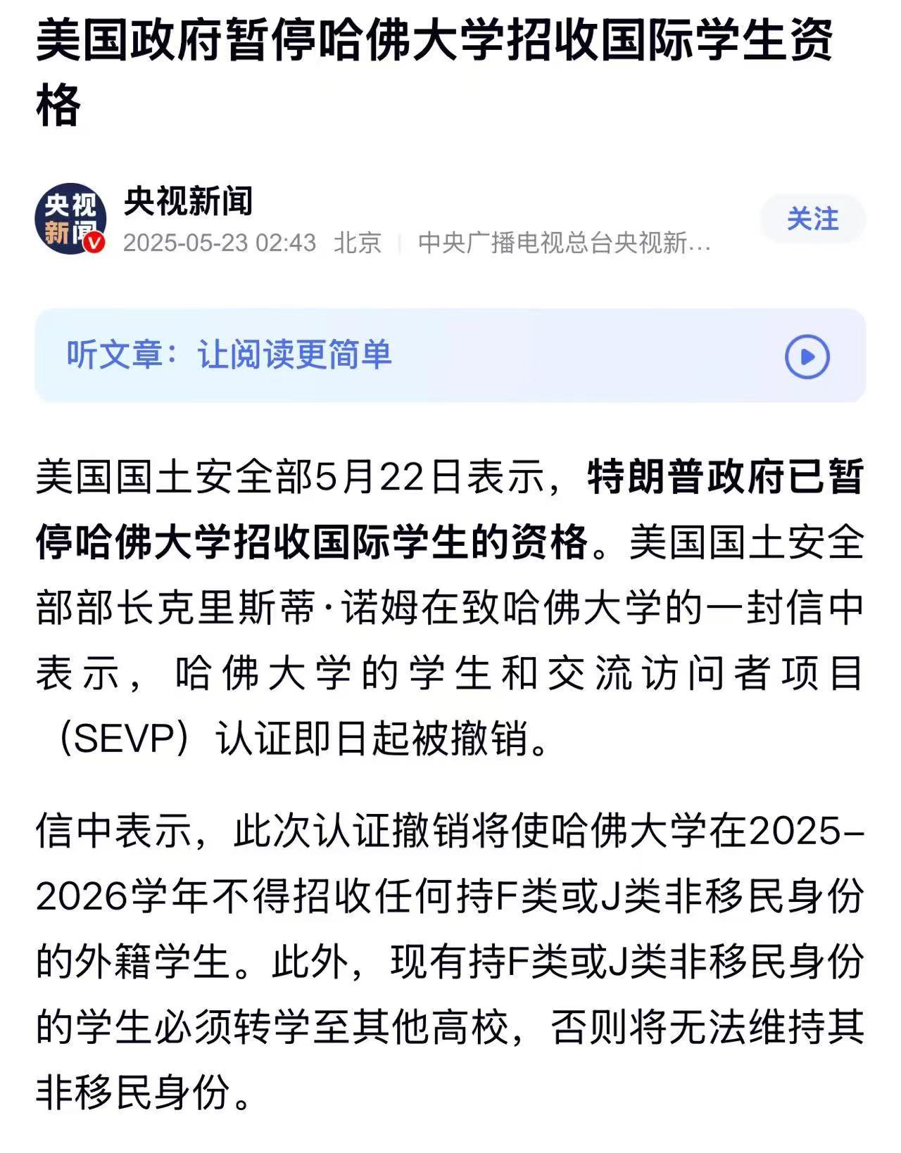 还能去美国留学吗？
