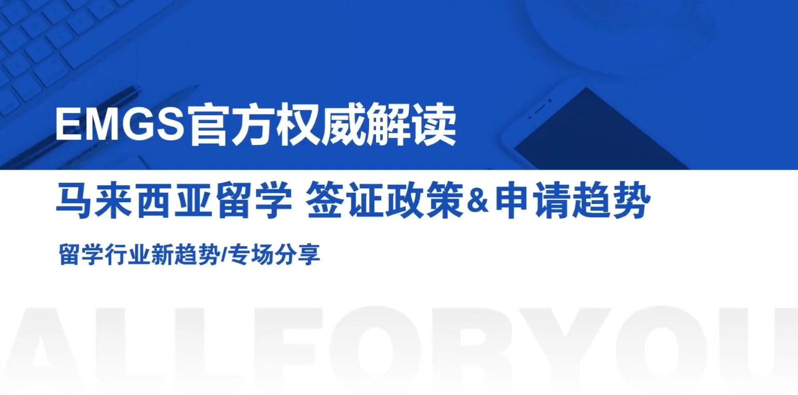 EMGS权威数据与分析